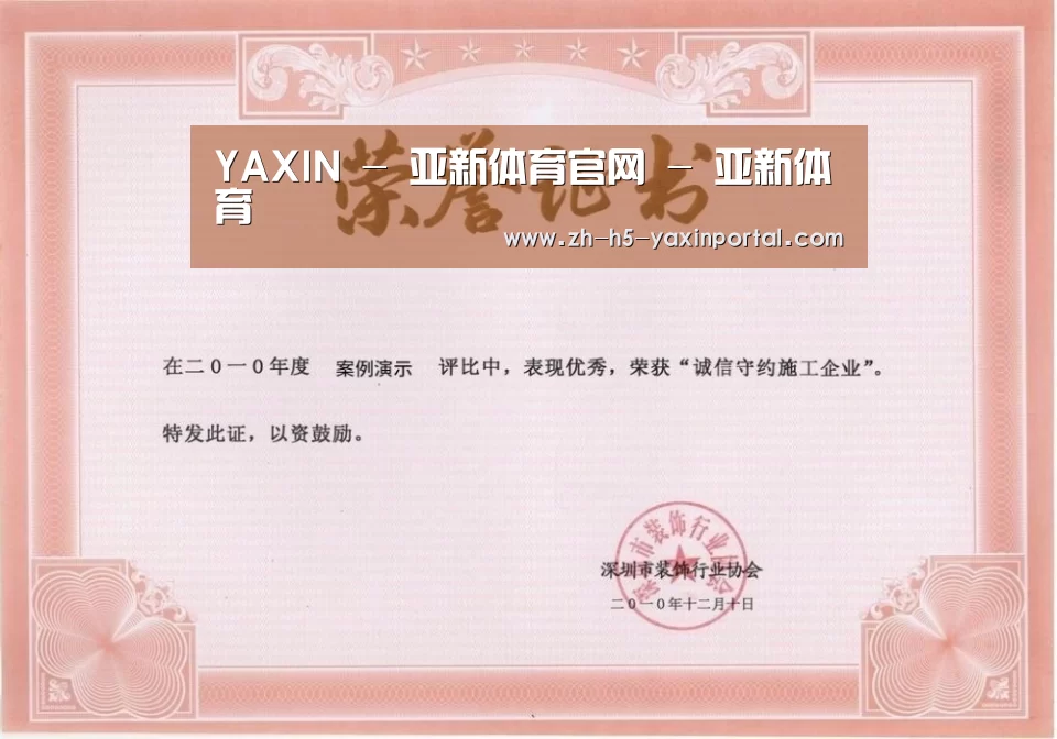 荣誉证书二