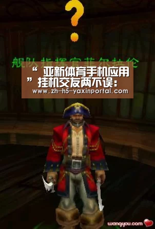  亚新体育手机应用