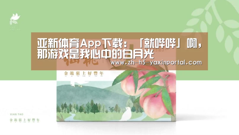  亚新体育手机应用