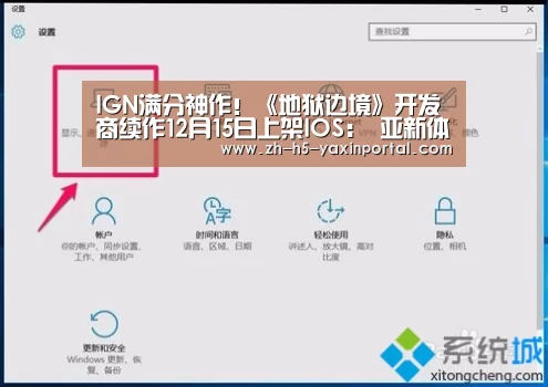 IGN满分神作！《地狱边境》开发商续作12月15日上架IOS： 亚新体育手机应用